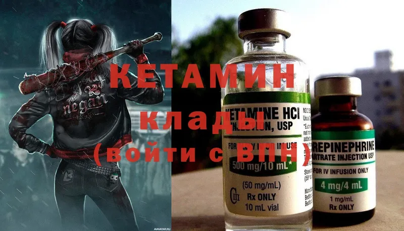 КЕТАМИН ketamine  хочу   Борисоглебск 