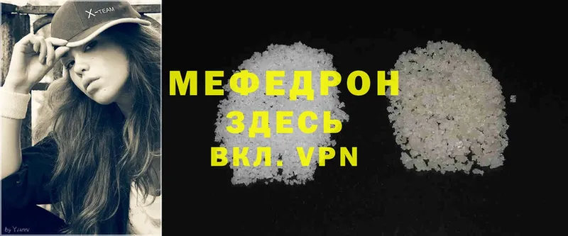 mega как войти  Борисоглебск  Меф VHQ 